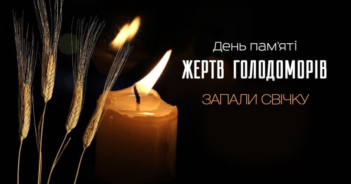 Запали свічку пам’яті