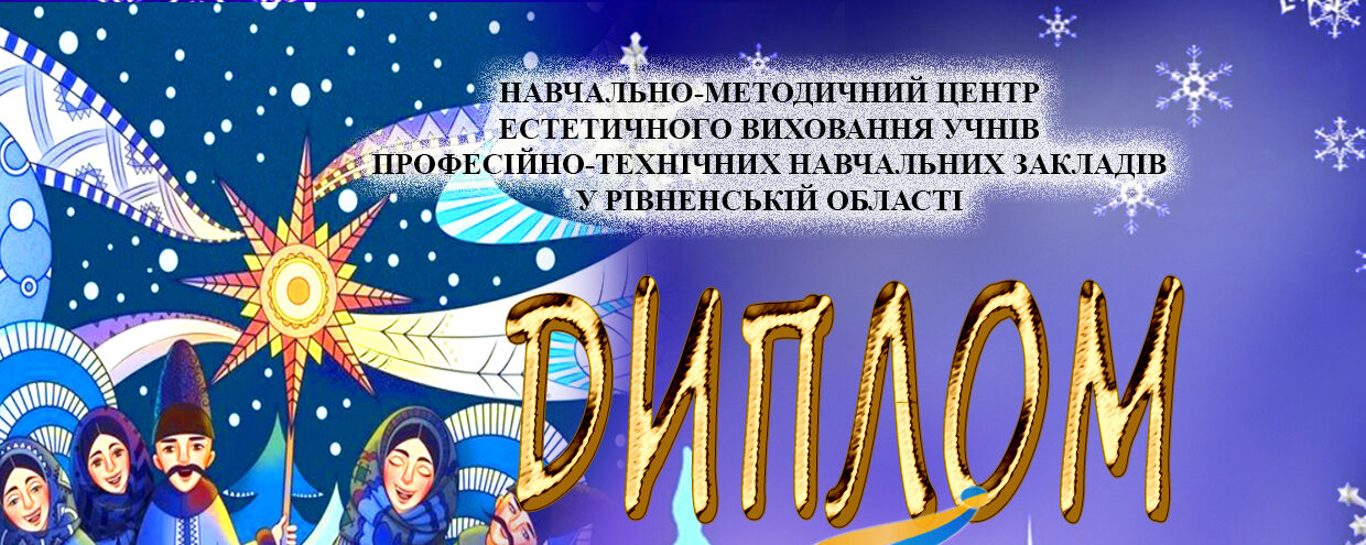 🎉 Вітаємо з почесним ІІІ місцем! 🎉