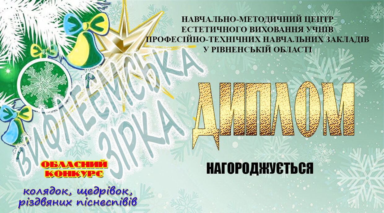 🎶 Вітаємо! 🎶