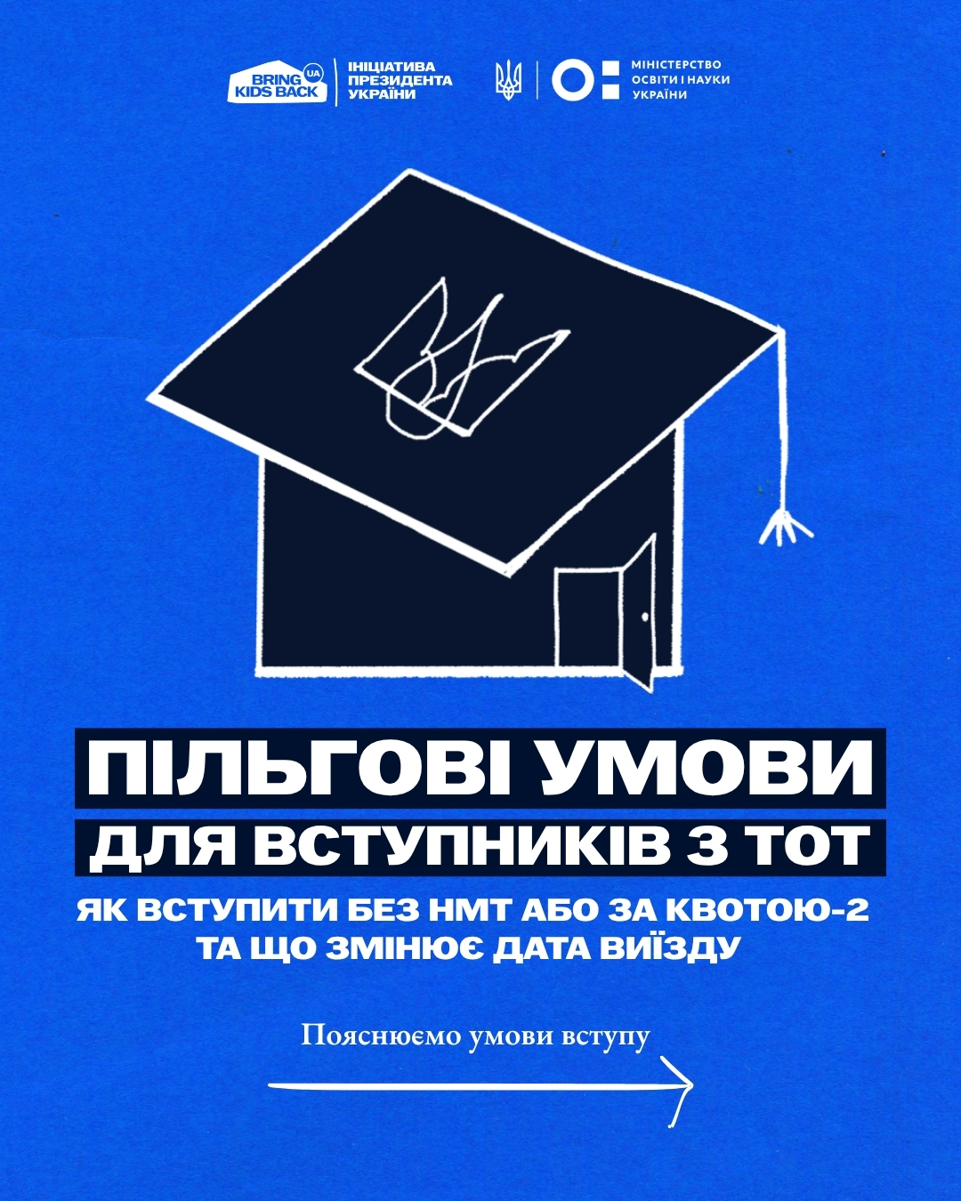 Інформаційна кампанія