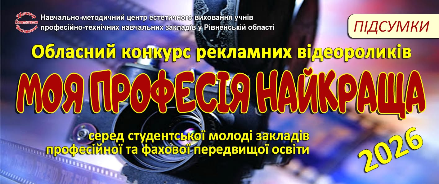 🏆Вітаємо!🎬